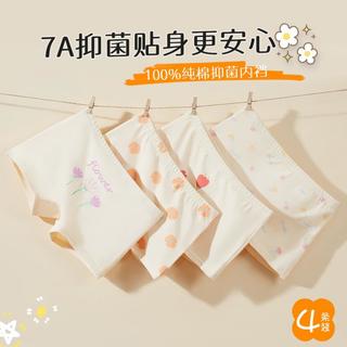 【纯棉里裆7A抑菌】多条儿童内裤女平角中大童女童内裤不夹pp