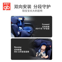 好孩子(gb)儿童座椅可坐可躺高速汽车用宝宝婴儿正反安装座椅0-7岁 【高速带气囊】藏粉色CS729