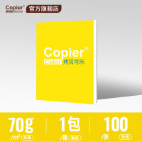 拷贝可乐 Copier 亚太森博拷贝可乐A4打印纸70g双面打印复印纸80g白纸办公用纸学生学习草稿纸黄可乐单包500张5包2500张包邮