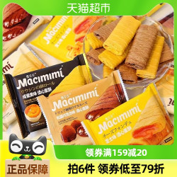 麦米米 流心蛋卷酥松露巧克力芝士咸蛋黄混合味 500g 袋装