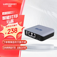 蓝阔 LANCONVEY LP-N110USB打印机共享器跨网段打印远程云打印支持针式热敏激光共享有线款打印服务器