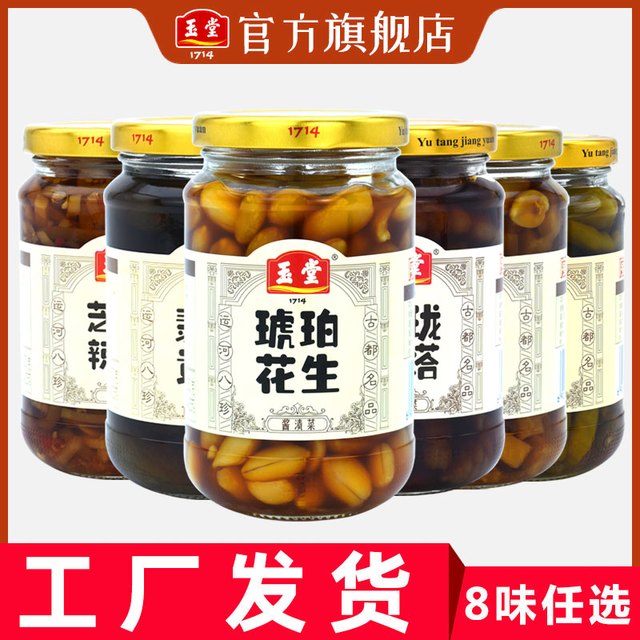 玉堂 工厂店山东特产济宁玉堂酱菜多口味任选下饭菜传统酱菜瓶装开胃菜