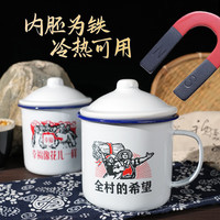 恩寿溯怀旧经典搪瓷杯子茶缸带盖大容量茶缸子饭店老式马克杯复古水杯 6cm沒盖【手工制作】 151ml