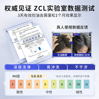  ZCL 去屑止痒控油蓬松留香 洗发水  500ml