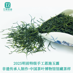 立早 恩施玉露 特级 100g+500g