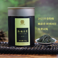 立早 绿茶 特级 50g