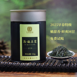 立早 绿茶 特级 50g