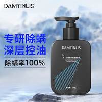 丹丁力诗 DAMTINLIS 清洁洗面奶150g
