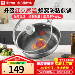 康巴赫 304不锈钢不粘煎锅 26cm 红点带盖