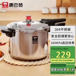 康巴赫 高压锅 304不锈钢压力锅 24cm 100kpa（4-6人）