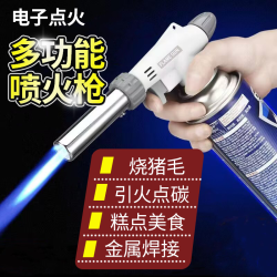 鬼爪 Ghostcr awler 喷火抢+气罐喷火枪烧猪毛神器家用点火器手持喷灯高温型喷枪头