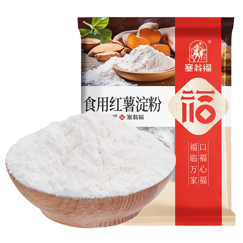 塞翁福 红薯淀粉 甘薯淀粉勾芡调味品地瓜番薯粉 烘焙原料