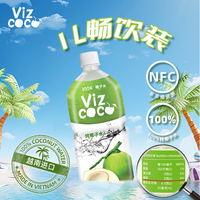 Viz COCO 椰子水1L*2瓶
