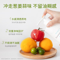 WICKLE洗洁精胚芽米家用食品级A类餐具果蔬除菌低泡去油