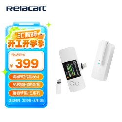 力卡 Relacart Mi3 无线麦克风无线领夹麦克风小蜜蜂相机手机电脑采访vlog直播收音麦一拖一白色