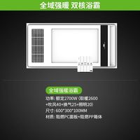 雷士 NVC浴霸嵌入式灯吸顶吹风换气照明风暖卫生间风暖浴霸