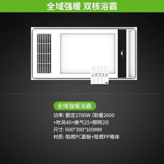 雷士 NVC浴霸嵌入式灯吸顶吹风换气照明风暖卫生间风暖浴霸