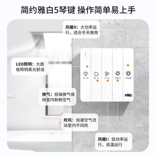雷士 NVC浴霸嵌入式灯吸顶吹风换气照明风暖卫生间风暖浴霸