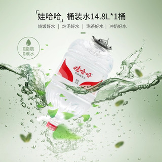 娃哈哈饮用纯净水14.8L大桶装水家用办公室泡茶非矿泉水