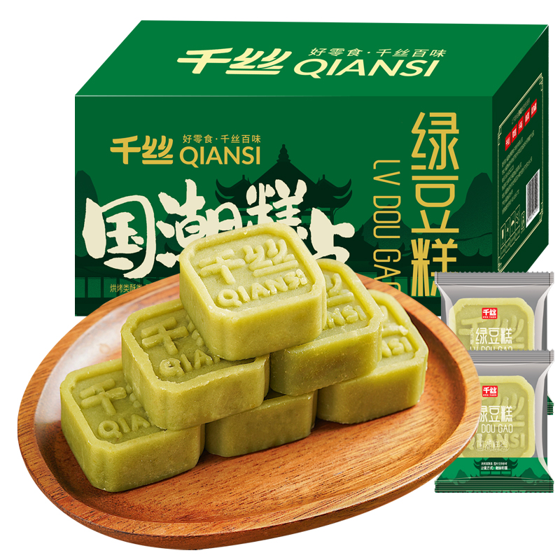 绿豆糕整箱约7个