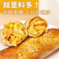 野人日记全麦鸡肉卷100g 低脂早餐食品半成品馅饼面点 微波炉空气炸锅加热 全麦鸡肉卷【奥尔良】100g*6袋