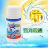 强力管道疏通剂  下水道清洁马桶管道厨房卫生间堵塞管道疏通 强力☆管道疏通剂1瓶装