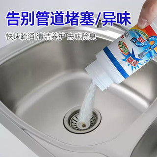 强力管道疏通剂  下水道清洁马桶管道厨房卫生间堵塞管道疏通 强力☆管道疏通剂10瓶装
