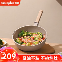 悦味 炒锅不粘锅陶土煎炒锅家用炒菜锅平底煎锅电磁炉燃气通用 可立可视盖- 28cm