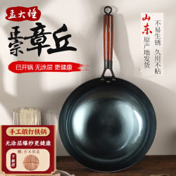 孟大锤 章丘铁锅无涂层炒锅 木柄镜面炒锅+锅盖(已开锅） 30cm