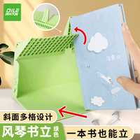 递乐文具 DiLe 风琴式书立架阅读架书夹桌上书架桌面固定书本课桌收纳学生用夹书挡板架 9015