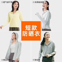 蕉下 Beneunder防晒衣清仓女收腰冰丝轻薄速干焦下长款全身