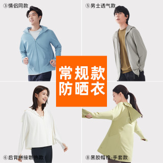 【】蕉下防晒衣清仓女收腰冰丝轻薄速干焦下长款全身