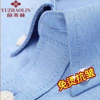 俞兆林高档免烫春季纯色外穿牛津纺衬衫男士长袖休闲中青年布衬衣