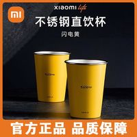 Xiaomi小米米家不锈钢直饮杯Su7 Ultra闪电黄350ml大容量304不锈钢冷饮
