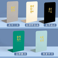 递乐文具 DiLe 金属L型烫金立夹/书立架/书夹/书靠/书挡/书板创意办公文具用品2片/副 2565A 连中三元