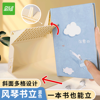 递乐文具 DiLe 风琴式书立架阅读架书夹桌上书架桌面固定书本课桌收纳用夹书挡板架 9015米色 【亚克力】风琴式书立-米色