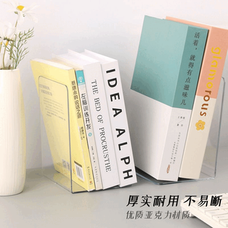 递乐文具 DiLe L型PET平板书立书架收纳固定书本简易桌面书架放书隔板置物架办公用品2片装加厚简约款 2502A米白色