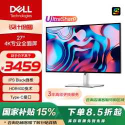 戴尔 U2723QE 27英寸 IPS 显示器 (3840×2160、60Hz、100%sRGB、HDR400、Type-C 90W)