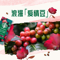 星巴克（Starbucks）咖啡豆黑咖啡 咖啡豆1袋（）