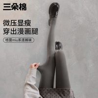 三朵棉灰色连裤袜女春秋冬不掉裆灰色丝袜2024压力瘦腿打底裤