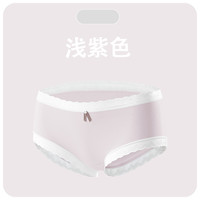 CariaKnar新疆纯棉内裤女蜂窝裆抑菌少女透气无痕三角裤 浅紫色 M