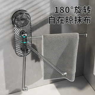 映调家居吸盘毛巾架厨房浴室免打孔多杆旋转置物架壁挂抹布毛巾收纳挂架 【透明灰】吸盘旋转抹布架/1个装