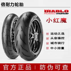 倍耐力 DIABLO ROSSO CORSA SPORT 摩托车轮胎