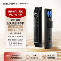 国家补贴：凯迪仕 kaadas P30 Pro Max人脸识别智能门锁