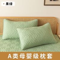 星寇纯色枕芯枕套隔离套防头油发黄透气可水洗拆洗家用隔离层枕头套 灰色 枕套48*74cm(一对2只装)