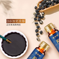 固本堂 黑枸杞原浆400ml*5盒鲜果枸杞汁青海黑枸杞破壁花青素熬夜果汁