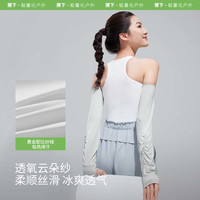 蕉下透气防晒袖套AS875女士夏季凉感防紫外线高弹运动网球女冰袖