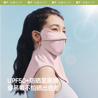 蕉下立体护颈防晒口罩遮脖子3d防紫外线冰丝开车遮阳骑行护脸面罩 【透气护眼角 · 口罩】漫暮黑