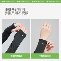 蕉下透气防晒袖套AS875女士夏季凉感防紫外线高弹运动网球女冰袖