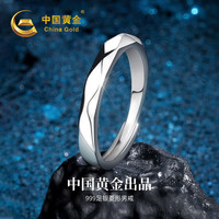 中国黄金菱形足银戒指男士活口素圈指环老公周年 足银菱形男戒【刻字贺卡】